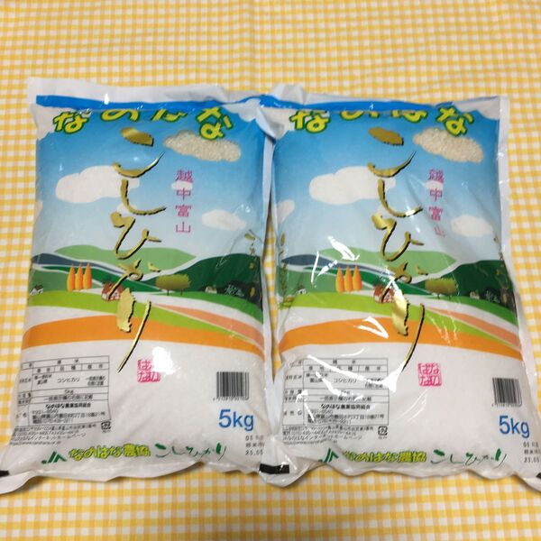 【10kg (5kg×2袋)】コシヒカリ 富山県産 10kg (5kg×2袋) 精米:2025年5月中旬 送料無料