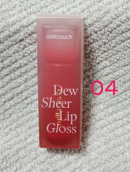 MILK TOUCH ミルクタッチ デューステイン シアーリップグロス 04 メロウエンディング WEB限定カラー