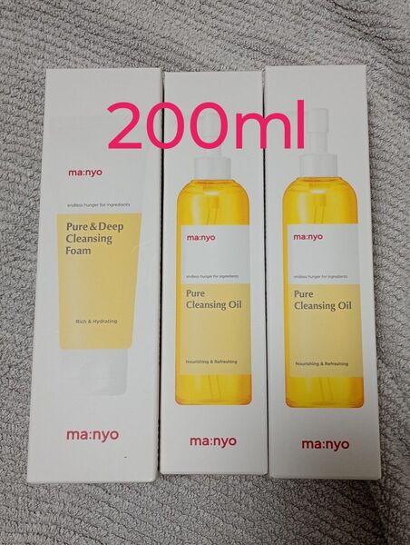 魔女工場 ma:nyo ピュアクレンジングオイル 200ml ピュア ディープ クレンジングフォーム 大容量 洗顔 3個セット