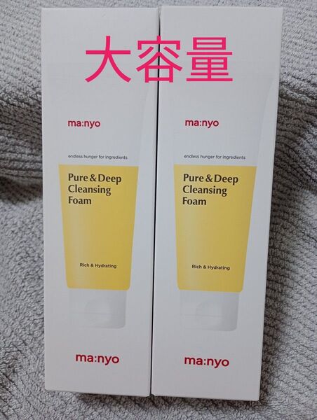 魔女工場 ma:nyo クレンジングフォーム