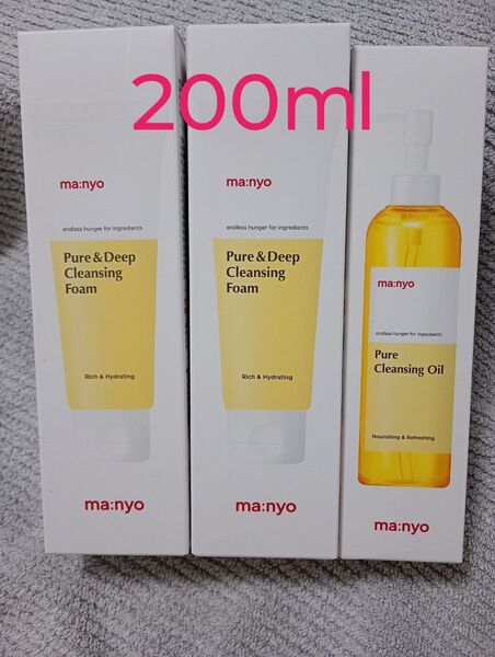 魔女工場 ma:nyo ピュアクレンジングオイル 200ml ピュア ディープ クレンジングフォーム 大容量 洗顔 3個セット
