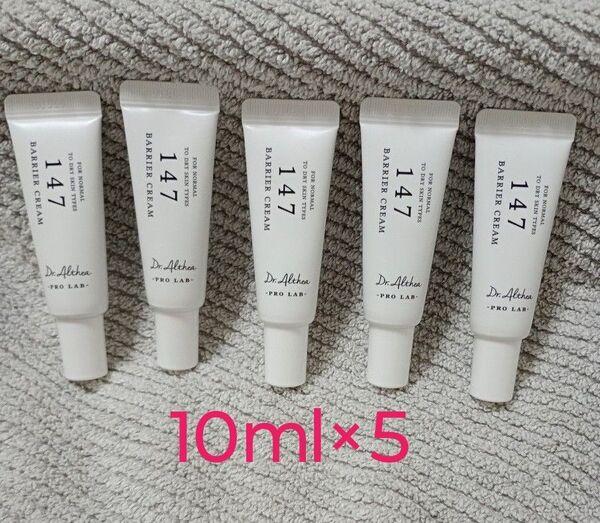 Dr.Althea ドクターエルシア アズレン 147HA BARRIER CREAM バリアクリーム 10ml 5個セット