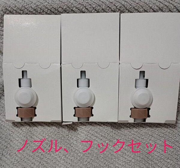 ビオレu ぬれた肌に使うボディ乳液 吊り下げフック ノズルセット 3個