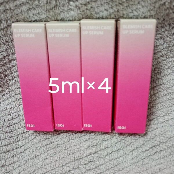 ISOI ブレミュッシュケアアップセラム 5ml 美容液 4個セット ミニサイズ 旅行用