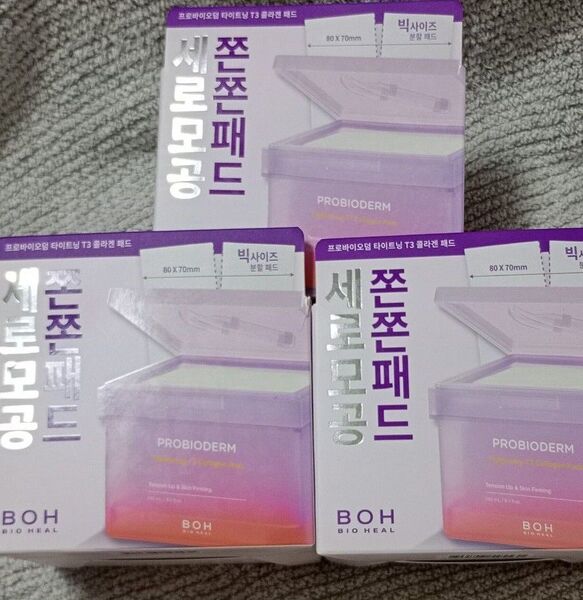 BIOHEAL BOH バイオヒールボ プロバイオダーム タイトニング T3 コラーゲンパッド 120枚入り 3箱セット