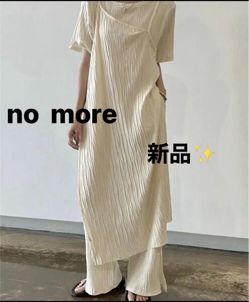 再々値下げ!【新品】no more♪セットアップ・レイヤードワンピース+ワイドパンツ