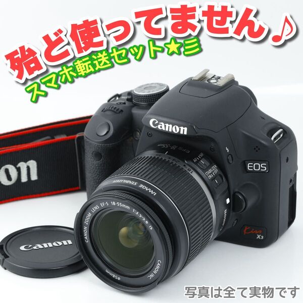 3176 ★新品ストラップ付き★EOS kiss x3★CANONキヤノン