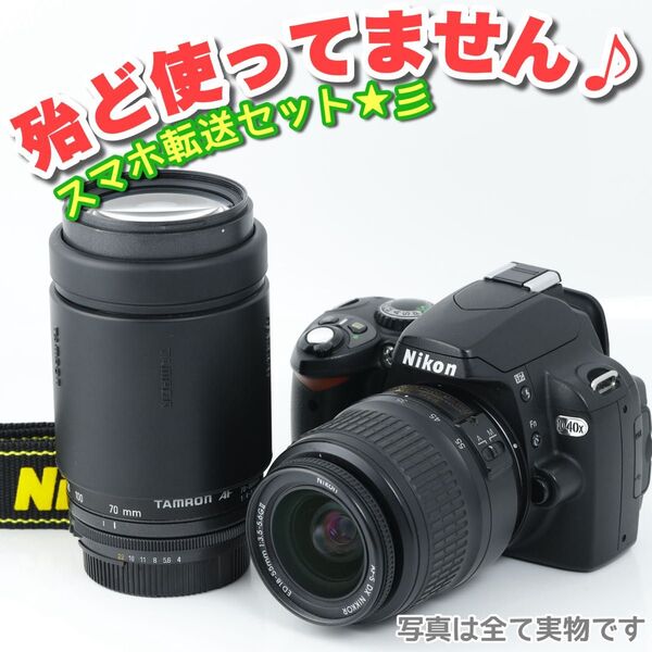 3178 ★新品ストラップ★D40X★NIKONニコン★デジタル一眼レフカメラ