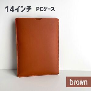 PCケース 14インチ レザー調 MacBook スリム カバー 茶 ブラウン ケース ノート