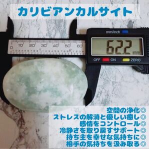 パキスタン産 カリビアンカルサイト 6.2cm オーバル