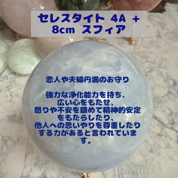 マダガスカル産 セレスタイト 8cm スフィア 欠けあり 自然光撮影