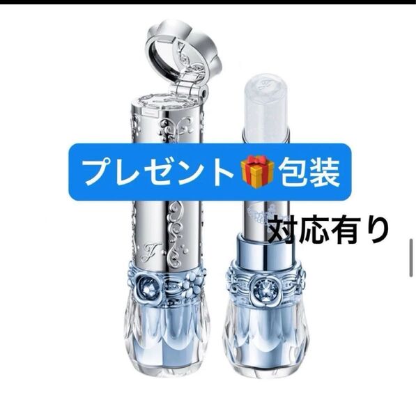 【新品未使用】ジルスチュアート 2025年 限定 サムシングピュアブルー マイリップス 03 新品未開封