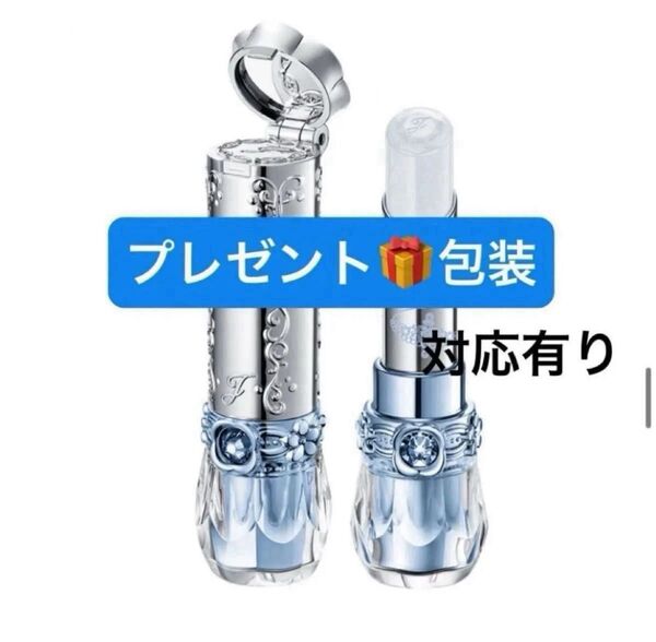【新品未使用】ジルスチュアート 2025年 限定 サムシングピュアブルー マイリップス 03 新品未開封