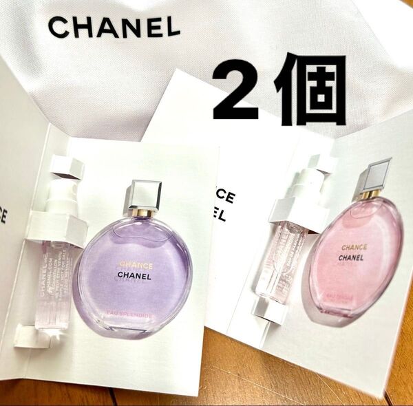 新品未使用 CHANEL シャネル フレグランス 香水サンプル 1.5ml×2個 オースプランディド オータンドゥル
