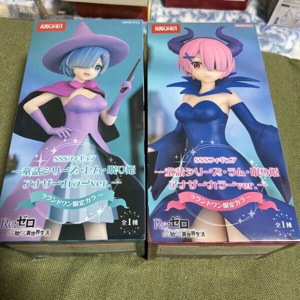 リゼロ:フィギュア レム&ラム 童話シリーズ ラウンドワン限定カラー