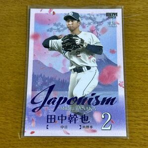 BBM 1st 2025 田中幹也 ジャポニズム 10枚限定 ファーストNo. JAPONISM