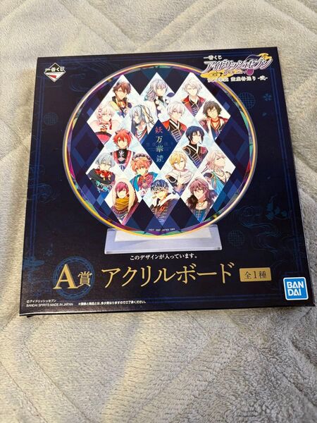 一番くじ アイドリッシュセブン 妖万華鏡空虚咎送り-弍- A賞アクリルボード