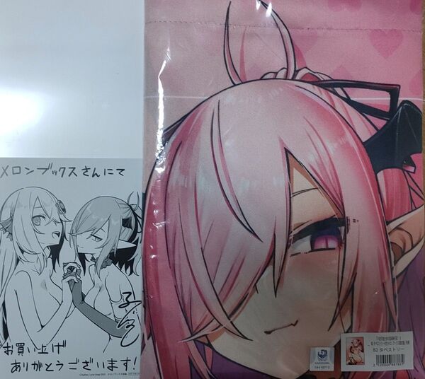 不老不死少女の苗床旅行記 3 メロンブックス限定版特典 B2タペストリー+特典カード