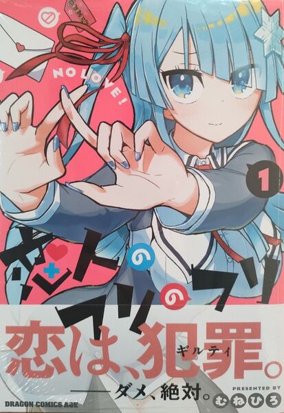 ◆新品未読品◆恋人のフリのフリ(1)