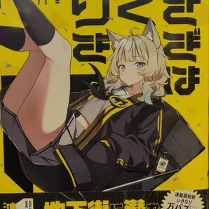 ◆新品未読品◆うさぎはかく語りき 1