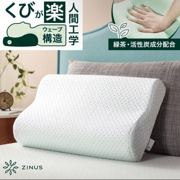 枕 まくら 肩こり 首が痛い 首こり おすすめ 安い 低反発 抗菌 ピロー ホワイト 頸椎支持 Green Tea グリーンティー