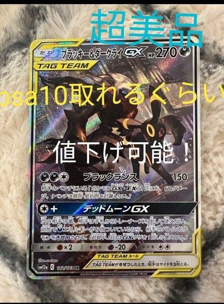 ブラッキー&ダークライ ポケモンカード