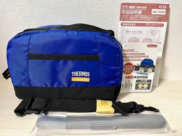 サーモス ホットランチ 保温弁当箱 ごはん容器 約1.8杯 (ブルー) DBQ-360 BL THERMOS 食洗機対応 バッグ付