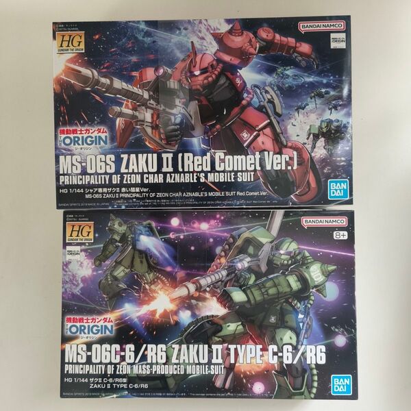【新品未開封】HG オリジン版 シャア専用ザクⅡ 赤い彗星Ver ザクII C-6/R6型 セット