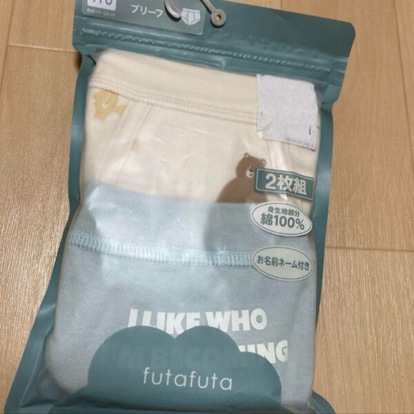 新品 ブリーフ 二枚入り 110サイズ 綿100% パンツ futafuta