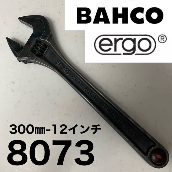 8073前期 バーコ BAHCO モンキーレンチ ergo スウェーデン製 made in Sweden 300㎜ 12インチ