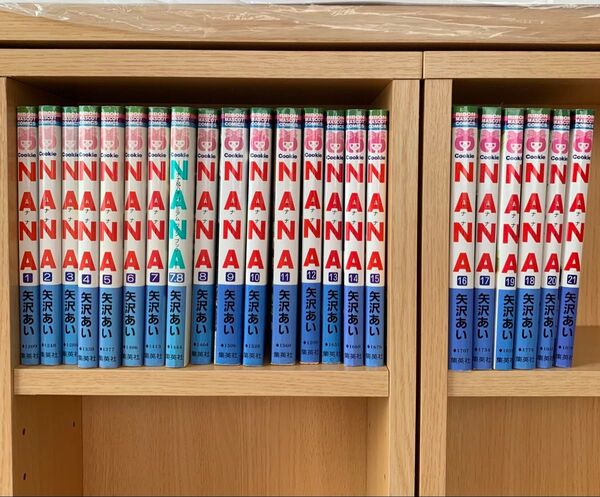 【もう私には】NANA既刊全巻セット【続きを待つ気力がない】
