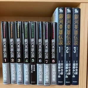 【恐怖政治を強いた独裁者は】銀河英雄伝説【まともな死に方をしない】