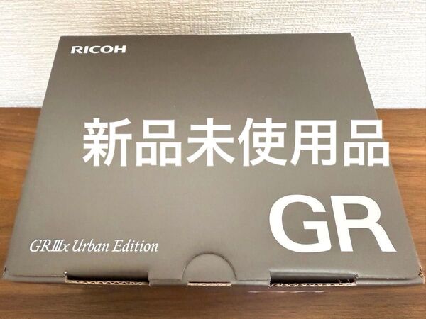 【新品未使用品】GR IIIx Urban Edition RICOH リコー デジタルカメラ