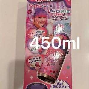 【新品未開封】 しなこちゃん 水筒 450ml キッズボトル しなこ