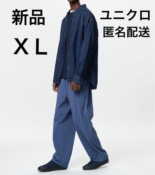 【新品・未開封】ユニクロUNIQLOウルトラストレッチアクティブトラックパンツXLブルー青