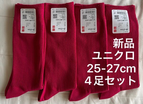 【新品・タグ付き】ユニクロUNIQLO50足ソックス25-27cmピンク4足セット 靴下