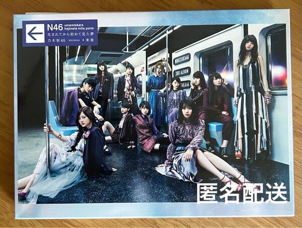 【中古・美品】NOGIZAKA46 3rd Album 生まれてから初めて見た夢 初回生産限定盤 乃木坂46 CD DVD