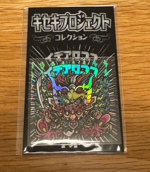 自作シール キセキプロジェクト イデアロココ 鳳凰昇華 シルバーレインボー箔