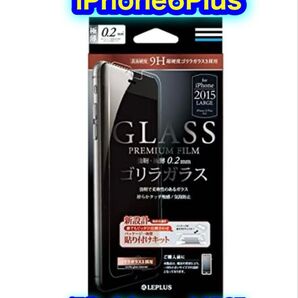 新品 iPhone 6plus 対応 GLASS ゴリラガラス 0.2mm 9H