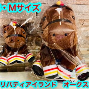 【新品タグ付き】 リバティアイランド アイドルホース オークスぬいぐるみ SとMサイズ 2個セット