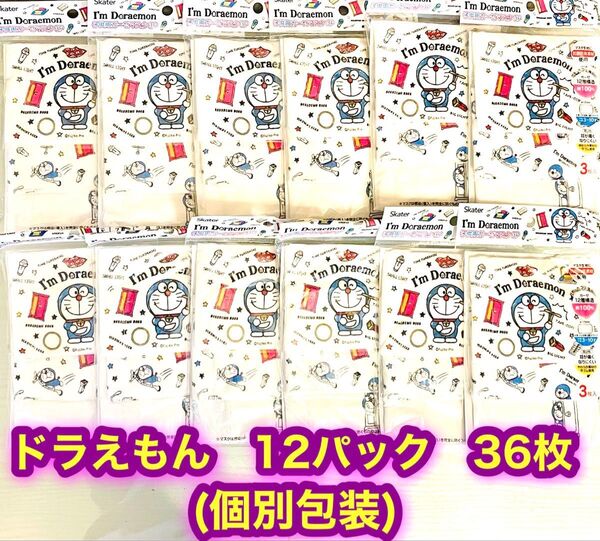 新品 子供用ガーゼマスク 3〜10歳対象 12×9cm ドラえもん 12袋 36枚 個別包装