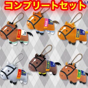 ふっくらマスコット ストラップ チャーム サラブレッドコレクション 全6種セット 入手困難