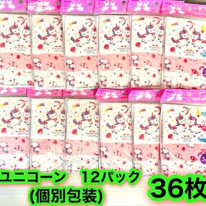 新品 子供用ガーゼマスク 3〜10歳 12×9cm ユニコーン 12袋 36枚 個別包装
