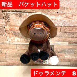 【新品】ドゥラメンテ ぬいぐるみS バケットハットコスチューム 日本ダービー 即発送 1点限定