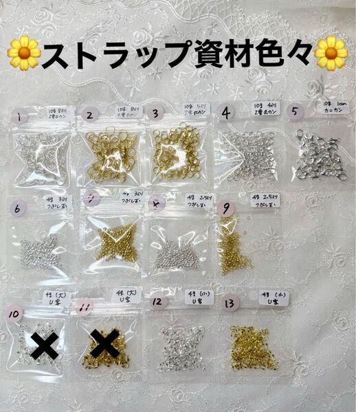 180円 資材 潰し玉 ストラップ作りに! シルバー ゴールド U字 カニカン