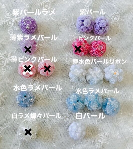 150円 薔薇パールビーズ 可愛いい カスタムビーズ カスタムボールペン