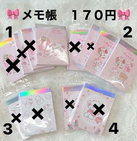 170円 新作 メモ帳 文具 メモ かわいい
