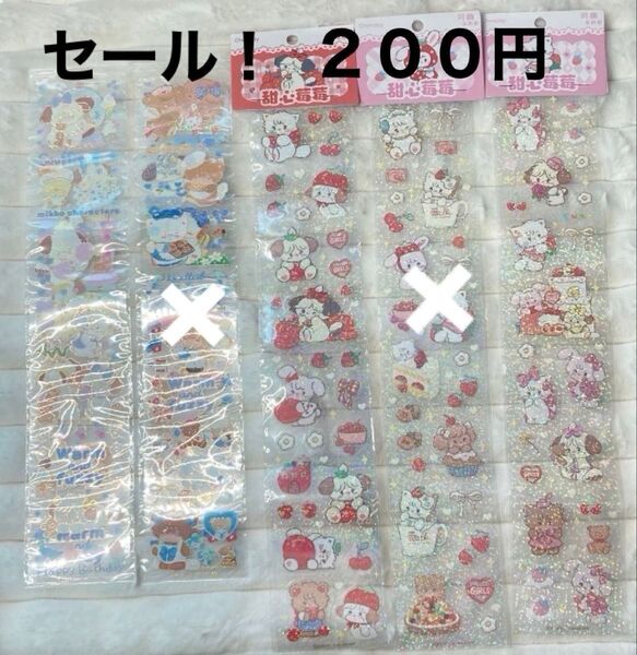 200円 キラキラシール ステッカ- クリアシール かわいい 可愛い