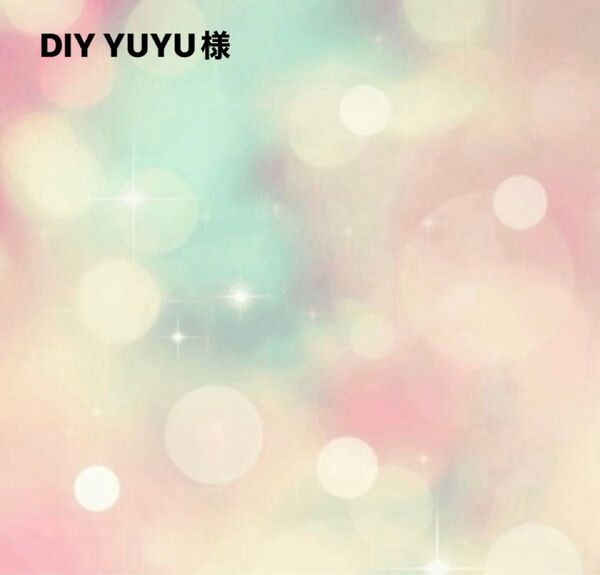 DIYYUYU様0506