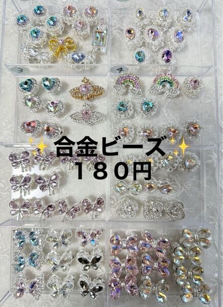 合金リボンファンシービーズ ファンシービーズ 合金 リボンビーズ